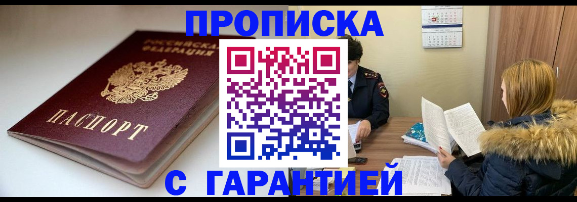 временная регистрация для всех в Полевском