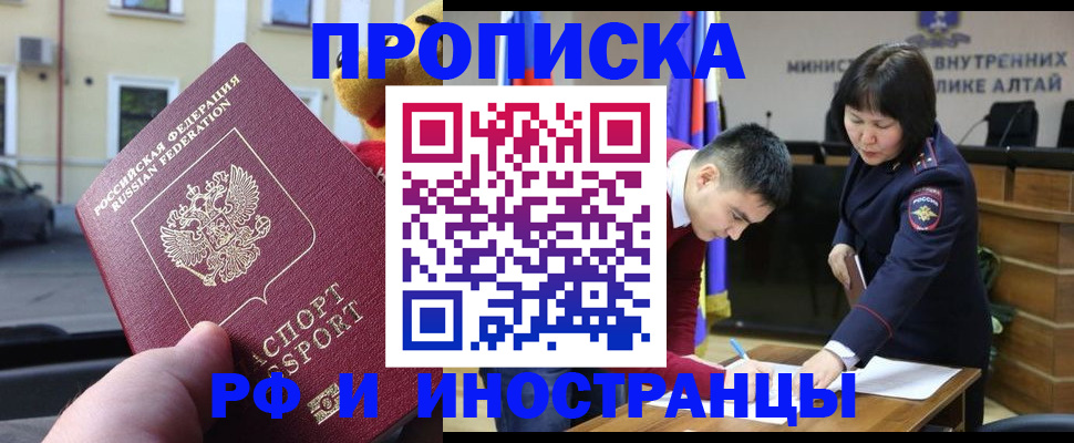 прописка для школы в Полевском