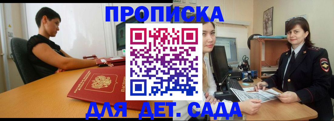 прописка в квартире в Полевском