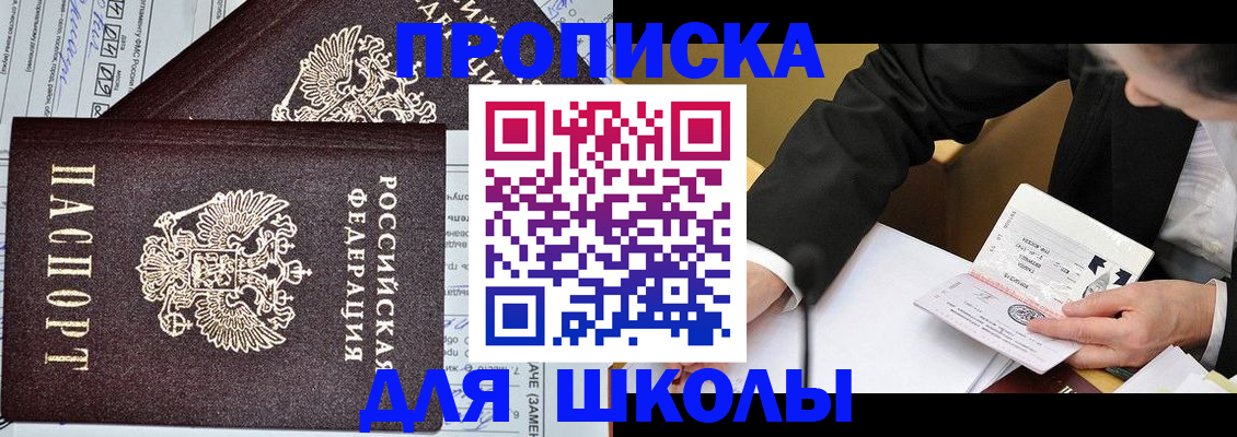 прописка паспорт в Полевском