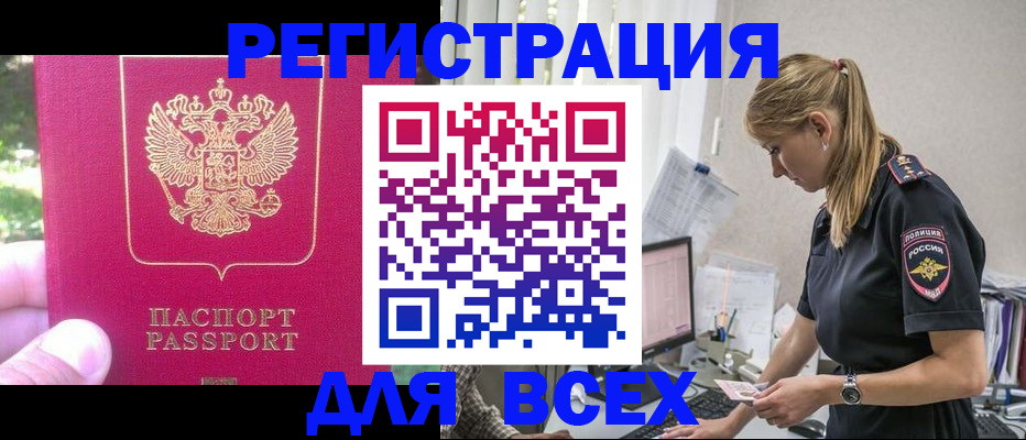 прописка иностранных граждан в Полевском