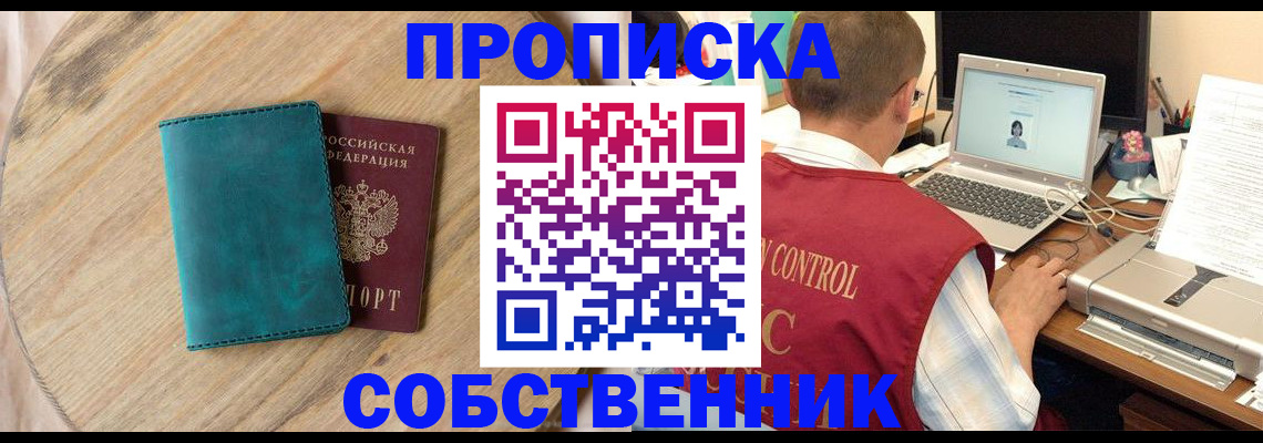 временная регистрация купить в Полевском