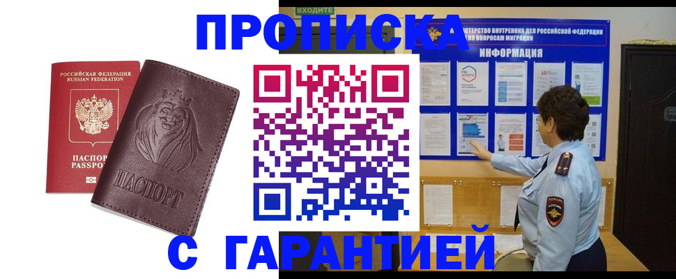 прописка для кредита в Полевском