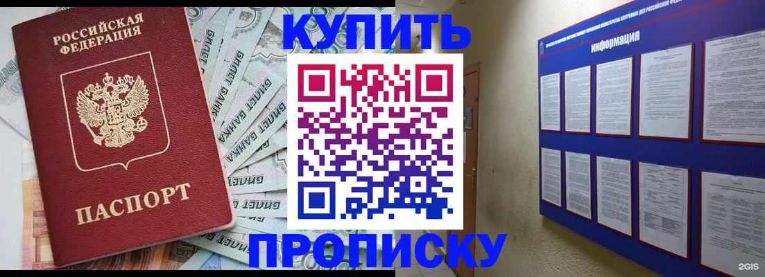 прописка штамп в Полевском