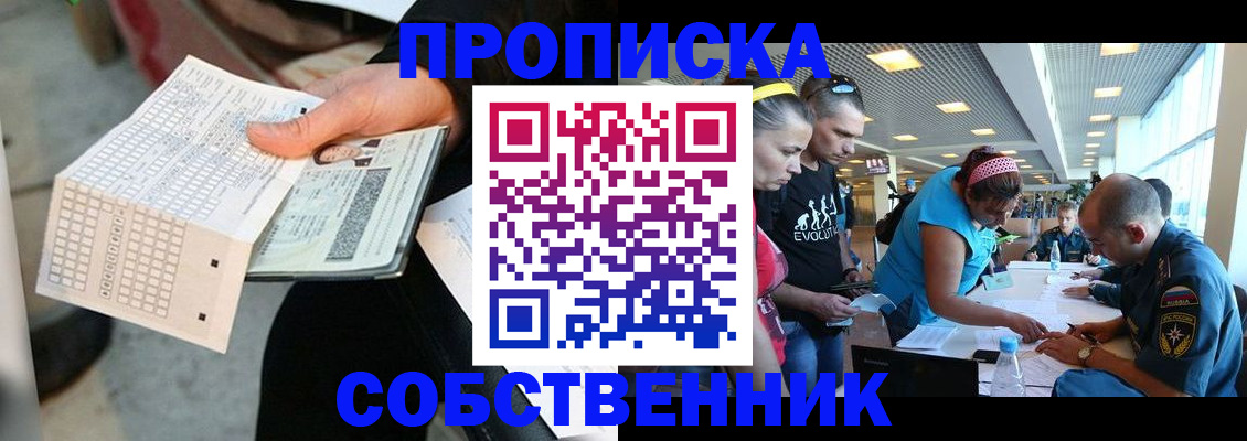 прописка в квартире в Полевском